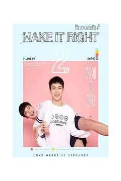 爱来了别错过第二季