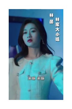 封总的复仇娇妻98集