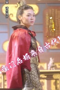 豪门后妈来自古代