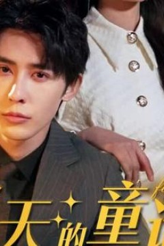 秋天的童话申浩男