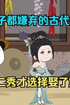 穿越大魏做秀才