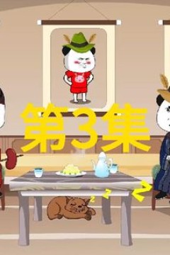 老六大帝平推当世