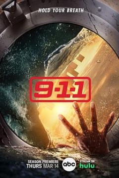 紧急呼救第七季