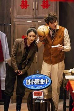 推市营业中—《与凤行》专场