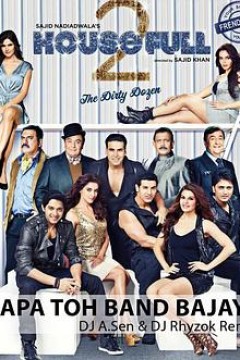 真爱满屋2：真假金龟婿