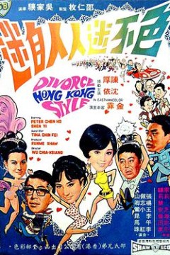 色不迷人人自迷