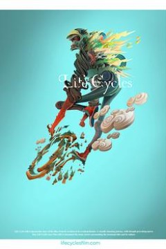 山地自行车之旅