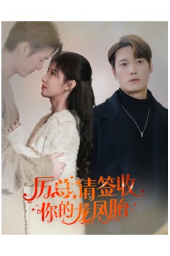 历总，请签收你的龙凤胎