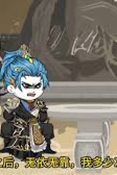 从拒绝继位二世开始