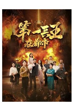 第一兵王在都市