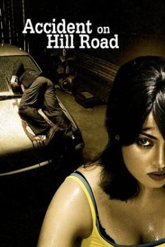 山路上的意外
