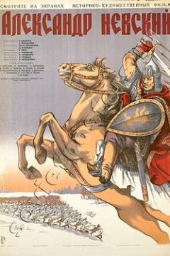 亚历山大·涅夫斯基