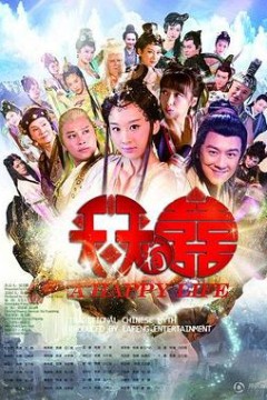 天天有喜DVD