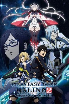梦幻之星Online2 EPISODE ORACLE