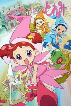 小魔女DoReMi