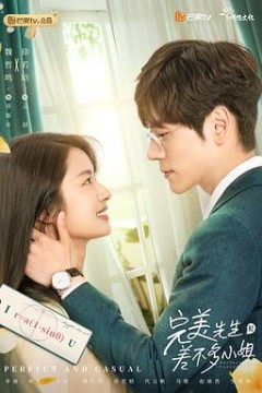 完美先生和差不多小姐