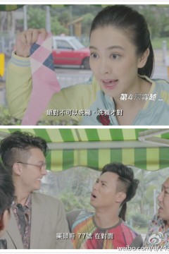 洗衣铺群星事件簿粤语