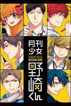 月刊少女野崎君特典