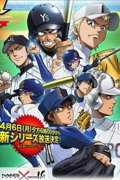 钻石王牌第二季