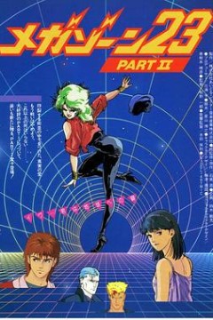 无限地带23Ⅱ：告诉我你的秘密