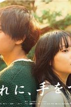 黄昏时分、牵着手