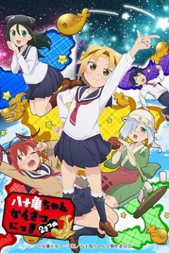 八十龟酱观察日记第二季