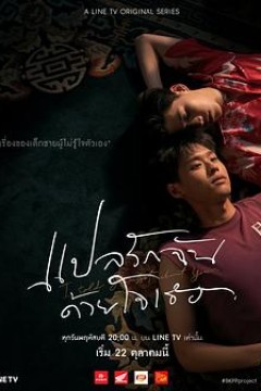 以你的心诠释我的爱