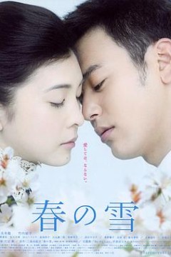 春雪