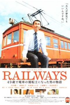 49岁成为电车司机的男人的故事