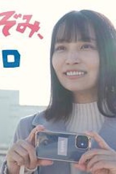 铁道宅希未、50公里