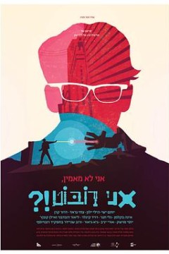 原来我是机器人