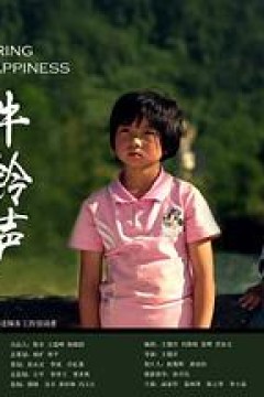 山间传来牛铃声