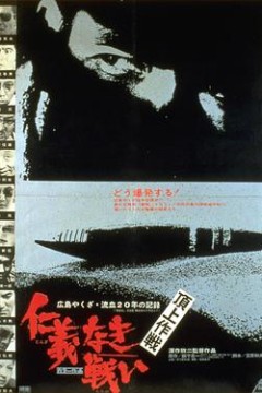 无仁义之战4：顶上作战