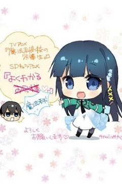 简单易懂魔法科！