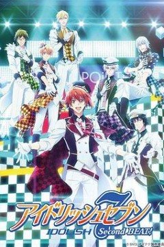 偶像星愿第二季