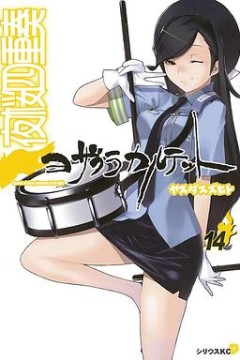 夜樱四重奏月之泣