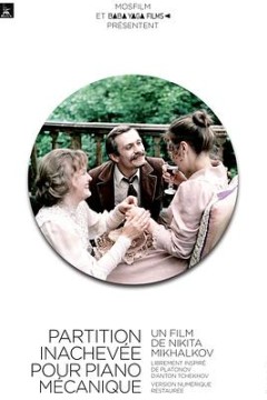 未完成的机械钢琴曲