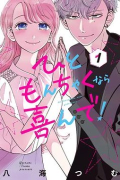 稍微有点纷争的话我很乐意！