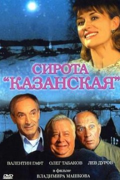 娜斯佳和她的父亲们