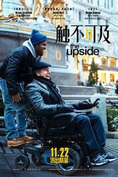 触不可及(美版)