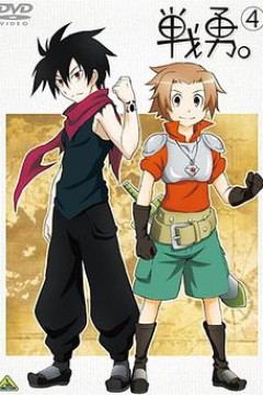 战勇OVA：学园战勇，青春物语