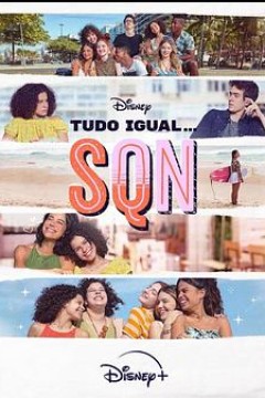 一切都一样第二季