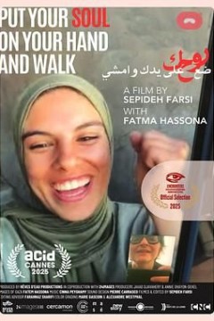 把灵魂放在掌上前行