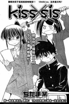 亲吻姐姐OVA0从零开始