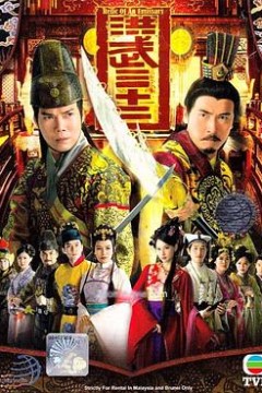 洪武三十二粤语