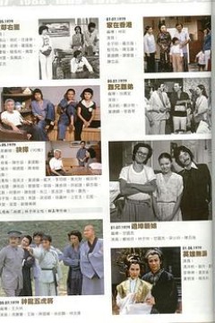 神龙五虎将粤语