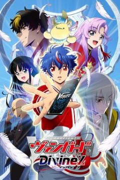 卡片战斗先导者DivineZ