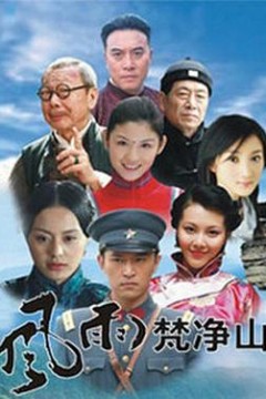 烽火燃情电影版