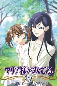 圣母在上OVA1：小羊们的假期