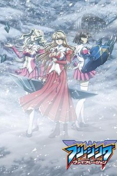 零度战姬Vibration SP